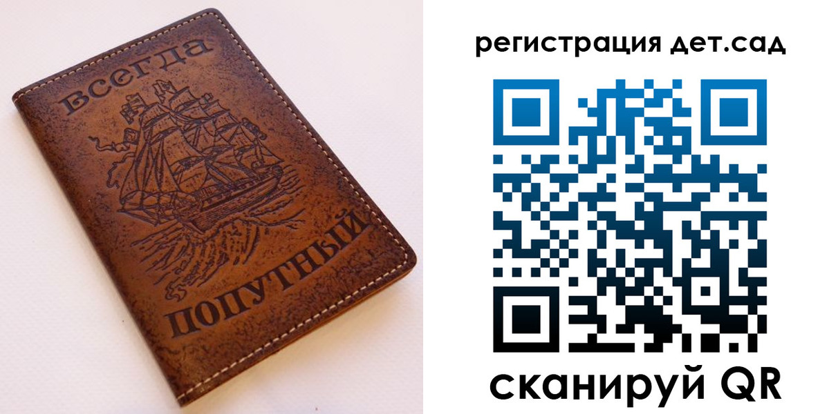 временная регистрация собственник в Городце