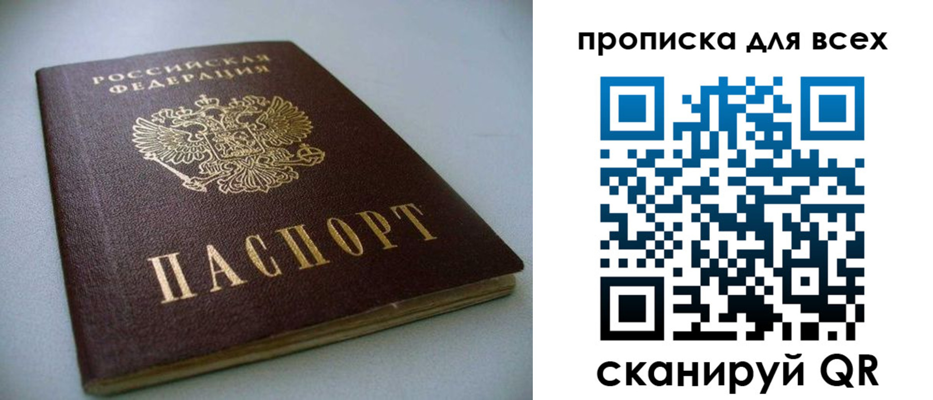 временная регистрация поиск в Городце