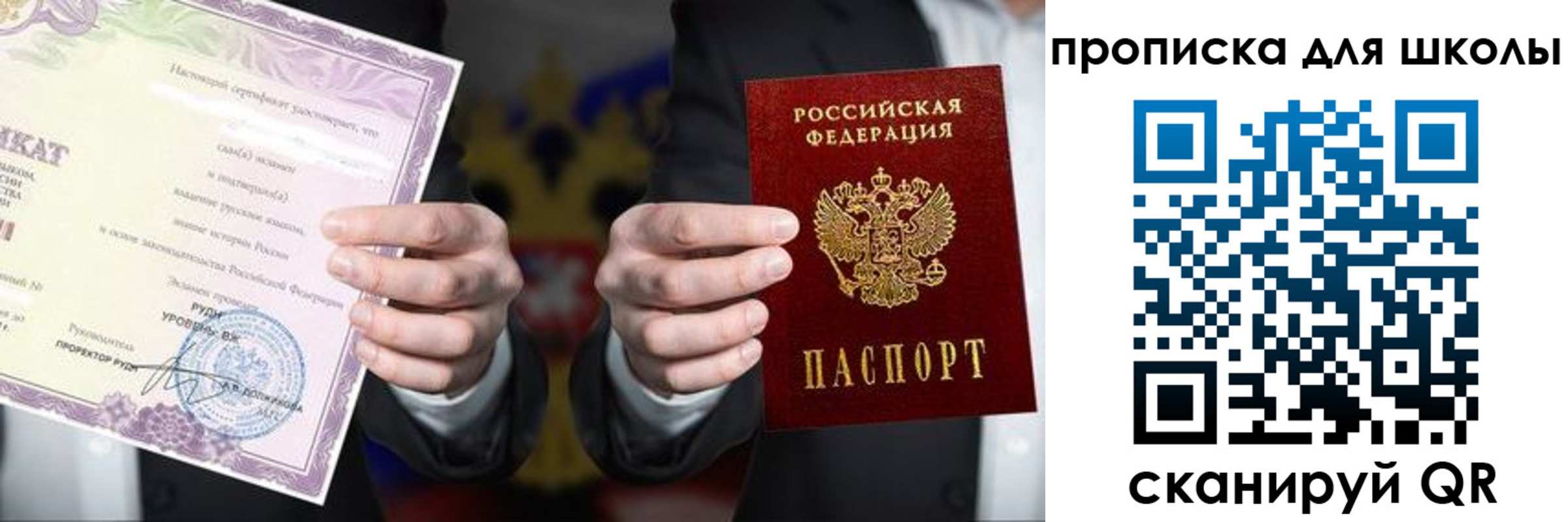 временная регистрация гарантия в Городце