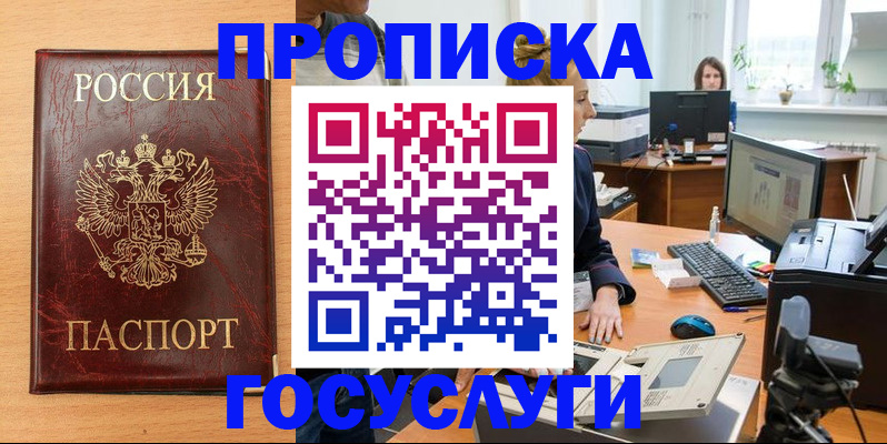 где прописаться в Городце