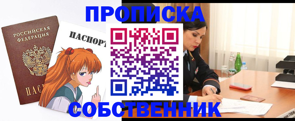 временная регистрация адрес в Городце