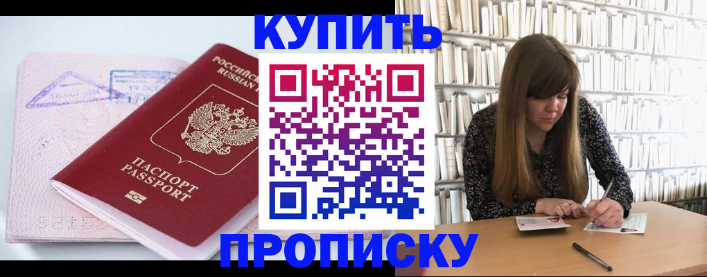 пропишу в квартире в Городце