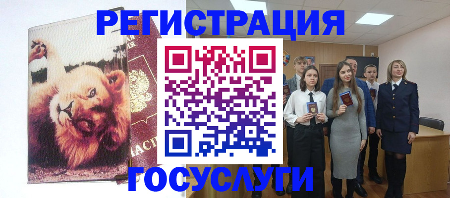 прописка для работы в Городце