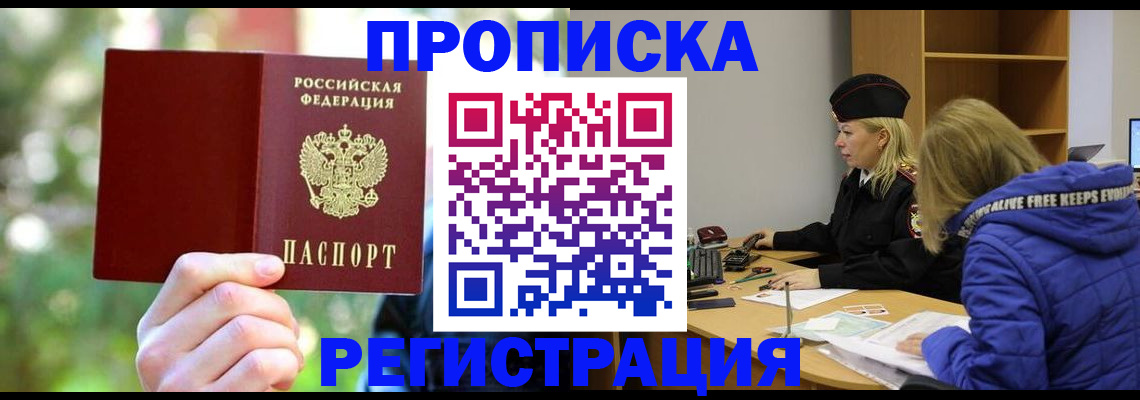 временная регистрация 2025 в Городце