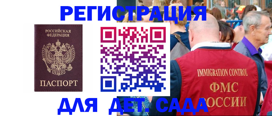 прописка в Городце