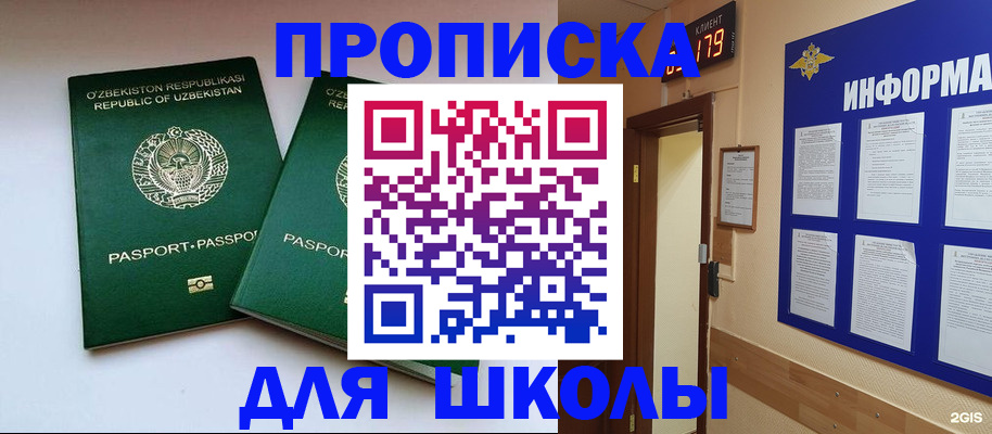прописка от собственника в Городце
