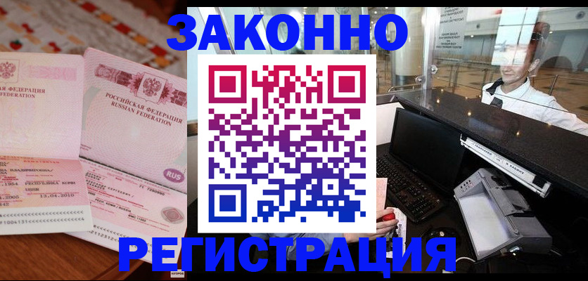 временная регистрация надежно в Городце