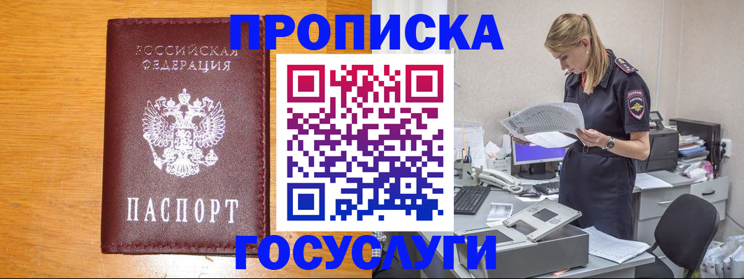 временная регистрация надежно в Городце