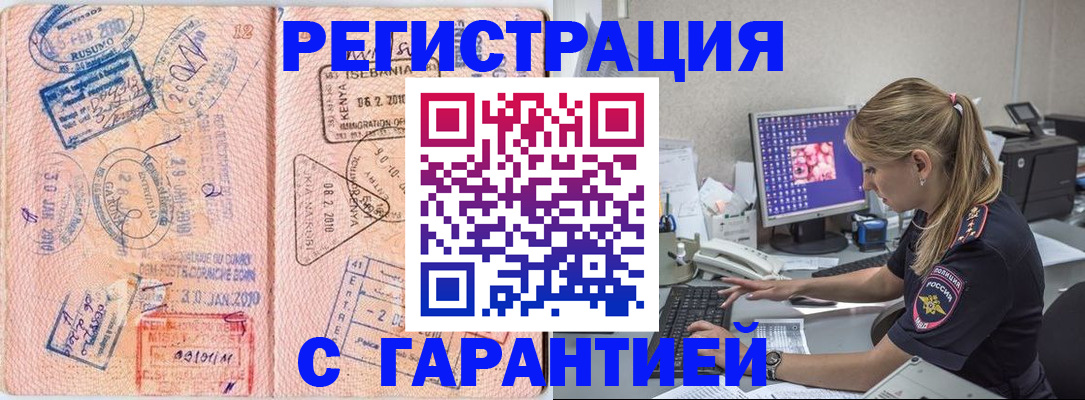 прописка паспорт в Городце
