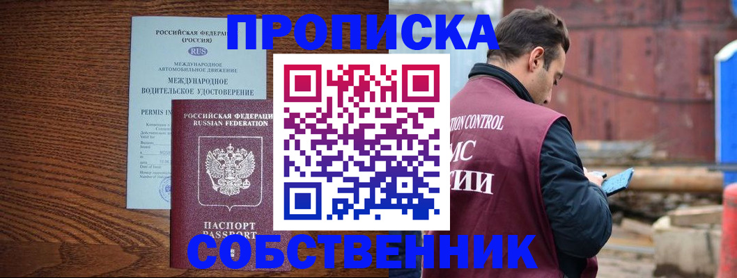 временная регистрация недорого в Городце