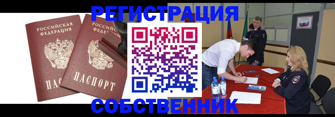 прописка для военкомата в Городце