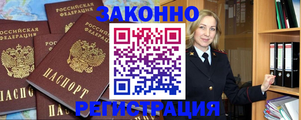 временная регистрация в квартире в Городце